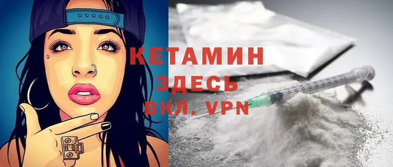 КЕТАМИН ketamine  Семикаракорск 